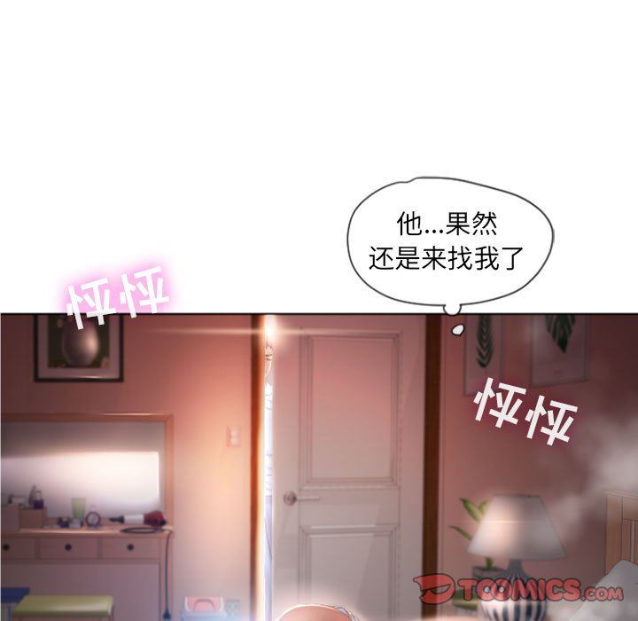 隔壁的她隔壁的她：第5话P9