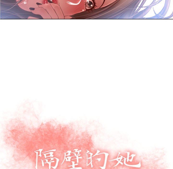 隔壁的她隔壁的她：第5话P7