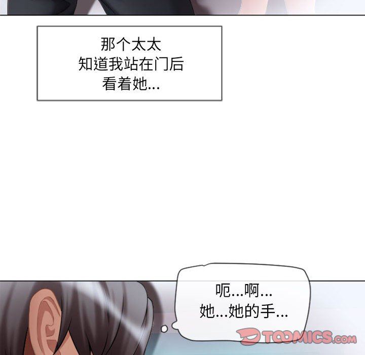 隔壁的她隔壁的她：第5话P72