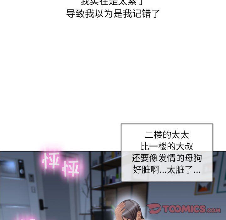 隔壁的她隔壁的她：第5话P117