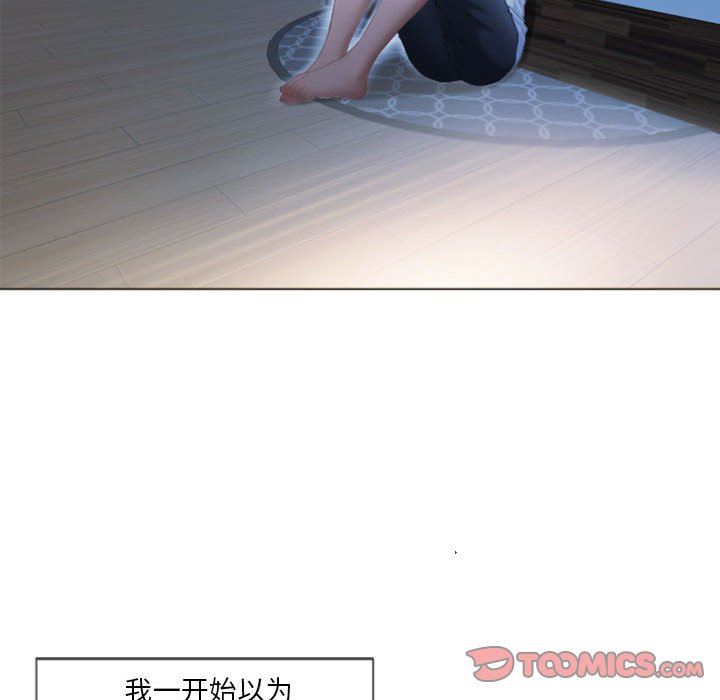 隔壁的她隔壁的她：第5话P69