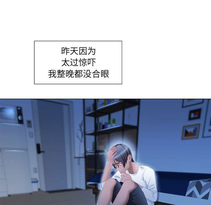 隔壁的她隔壁的她：第5话P68