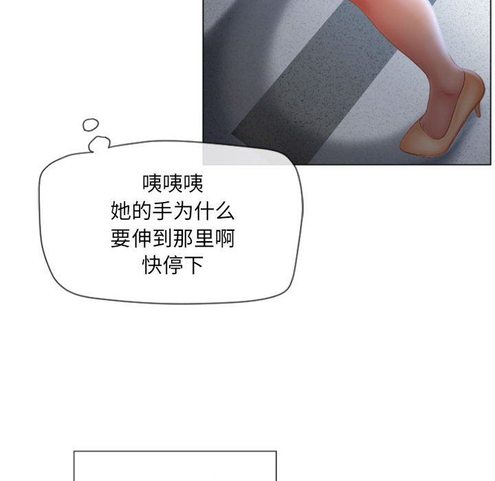 隔壁的她隔壁的她：第5话P76