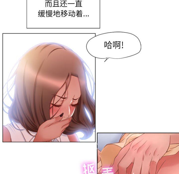 隔壁的她隔壁的她：第5话P77