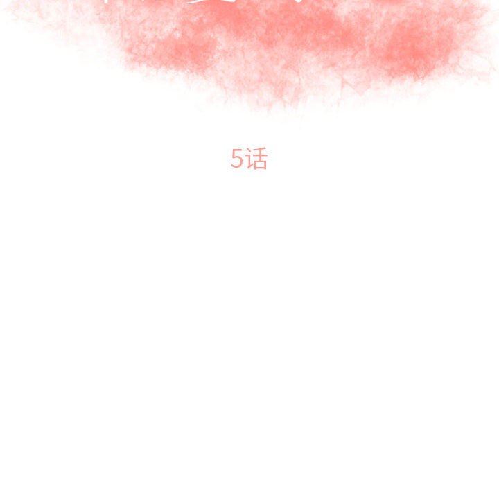 隔壁的她隔壁的她：第5话P8