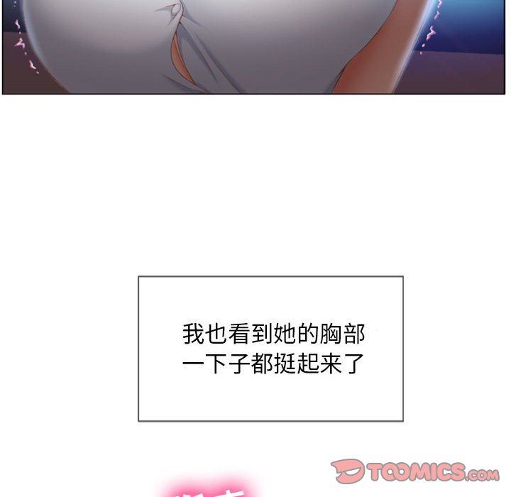 隔壁的她隔壁的她：第5话P84