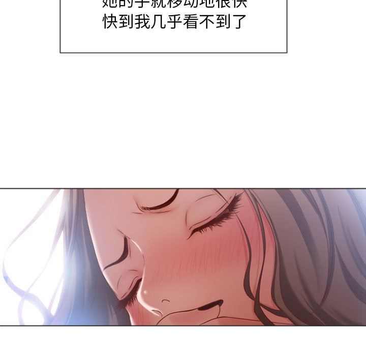 隔壁的她隔壁的她：第5话P91