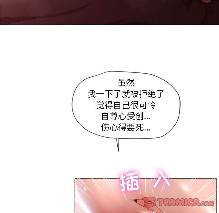 隔壁的她隔壁的她：第5话P33