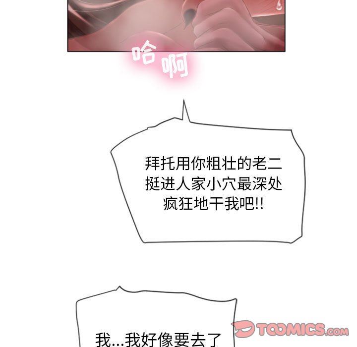 隔壁的她隔壁的她：第5话P42