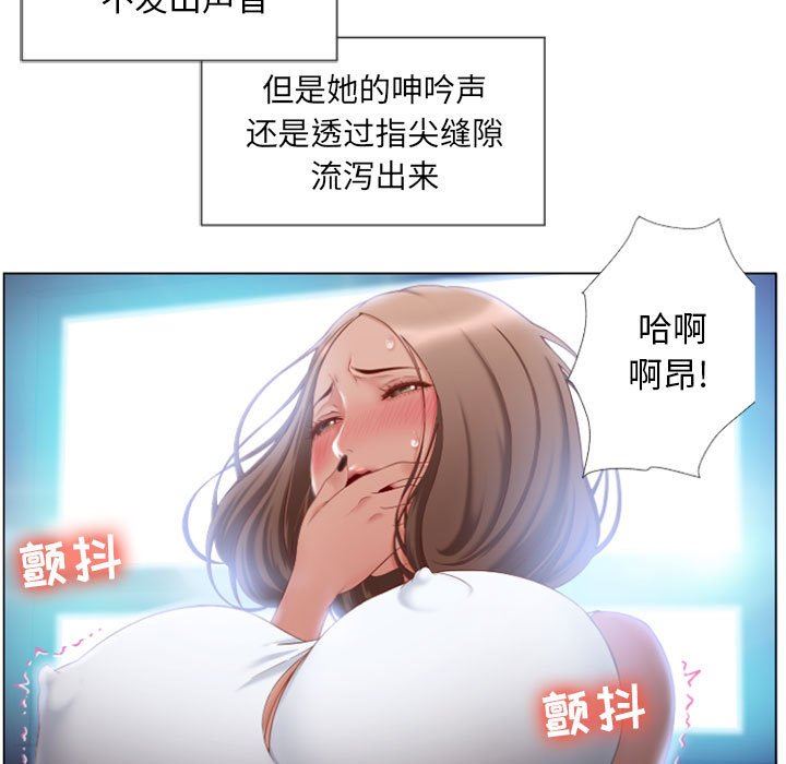 隔壁的她隔壁的她：第5话P83