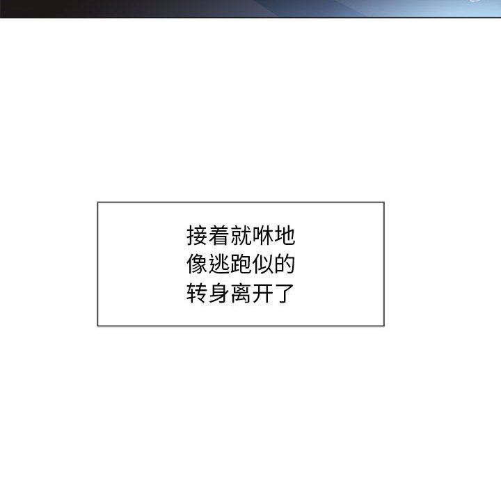 隔壁的她隔壁的她：第5话P107