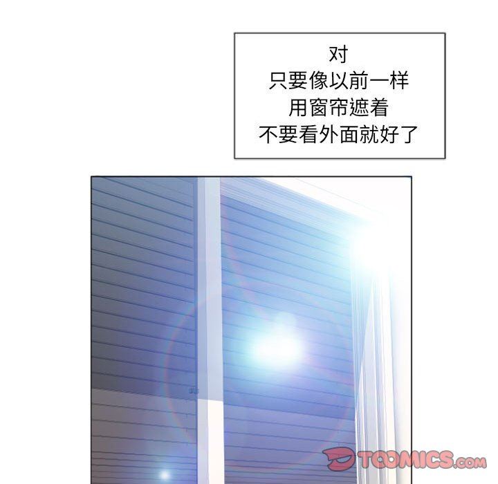 隔壁的她隔壁的她：第5话P123