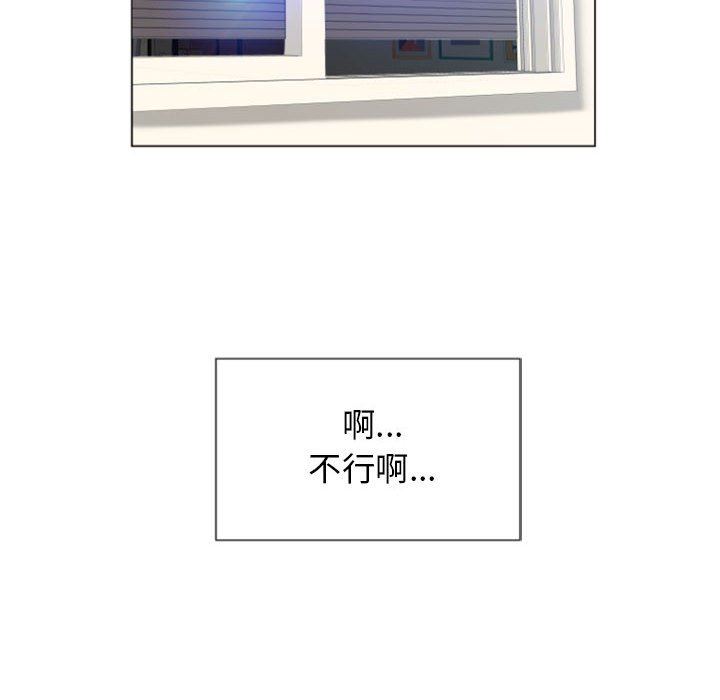 隔壁的她隔壁的她：第5话P124