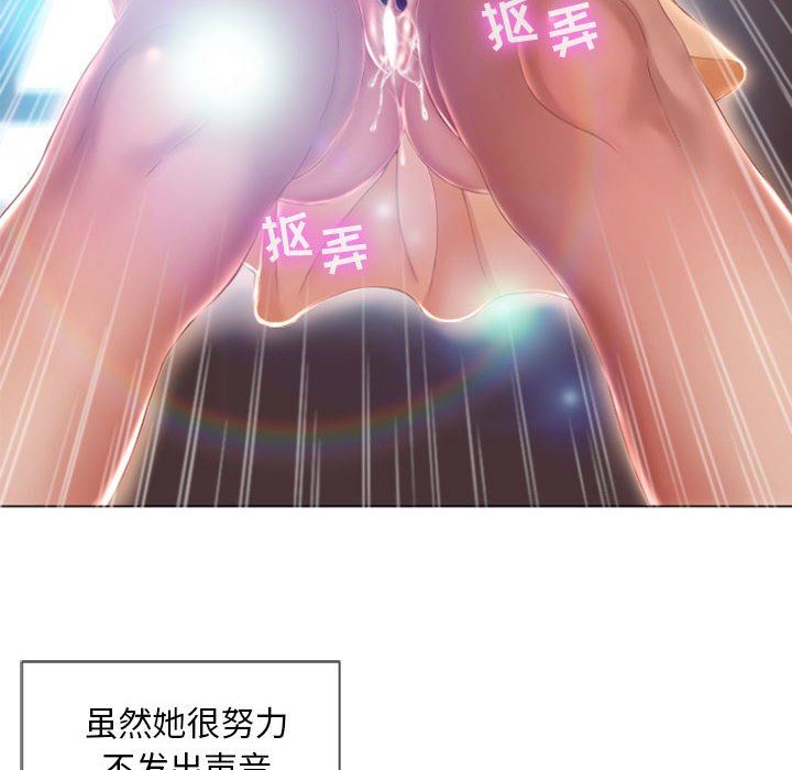 隔壁的她隔壁的她：第5话P82