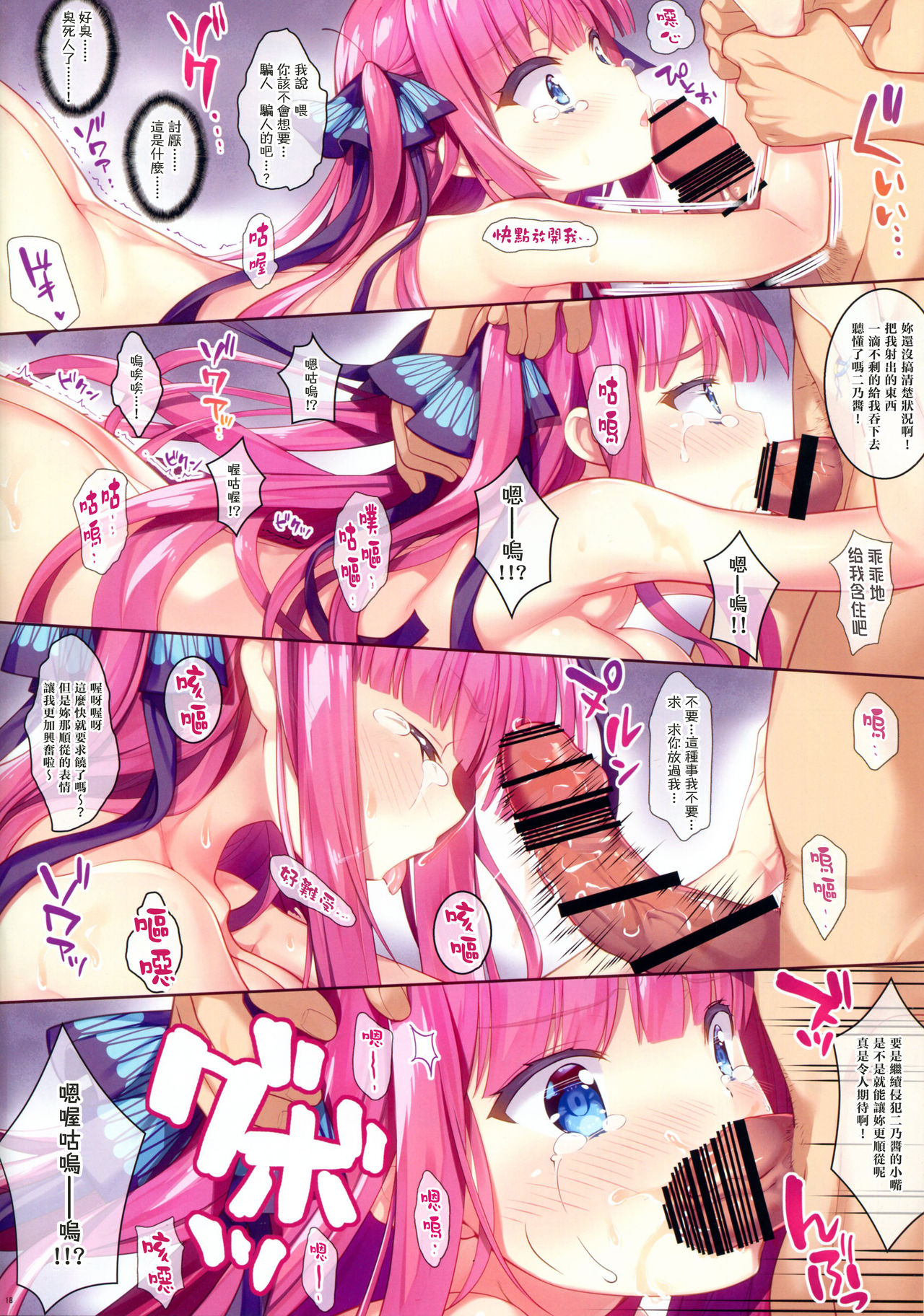 中野家の五分の二全集P19