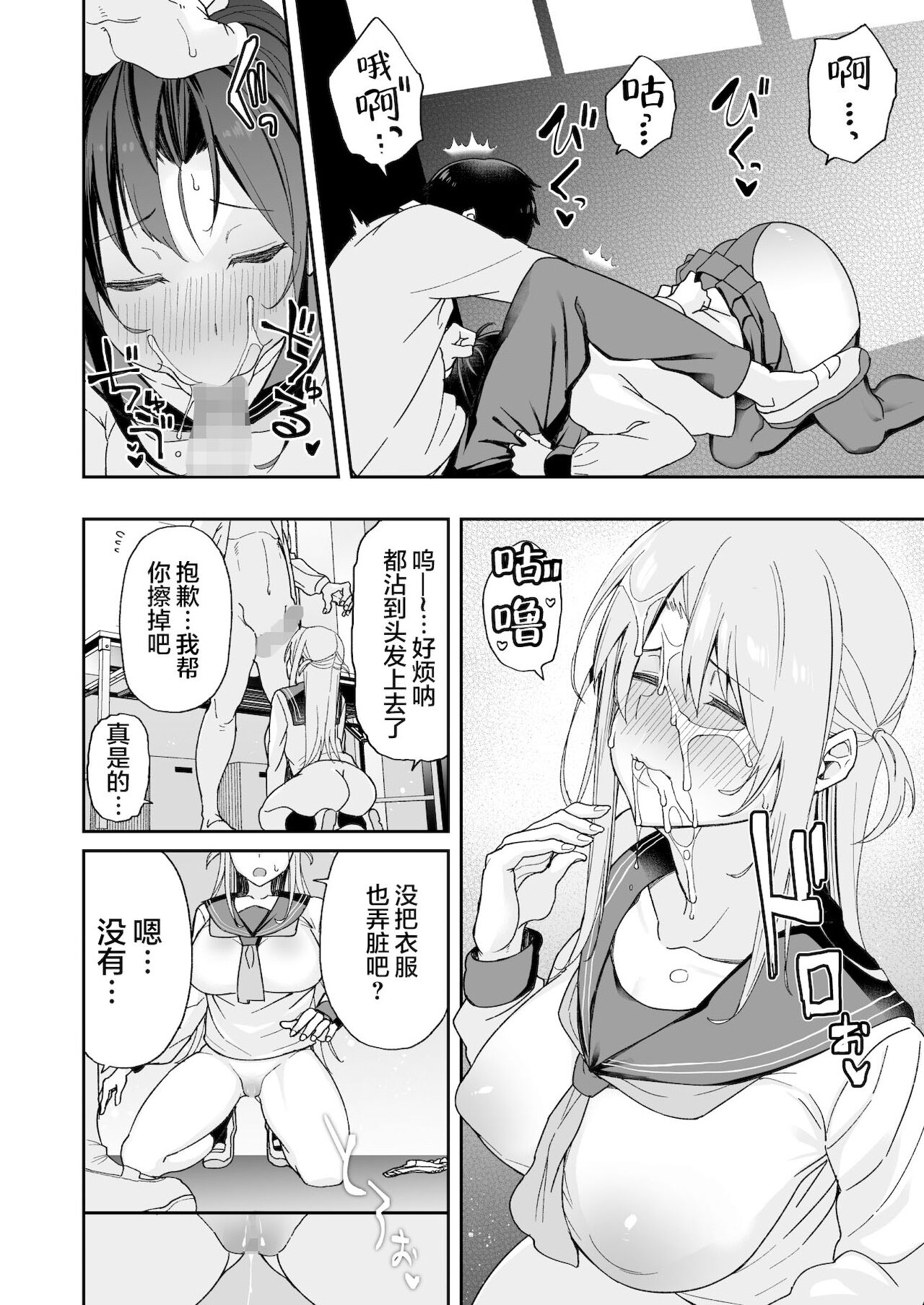 幼馴染のお姉さんが寝取られたので、僕はあなたの妹とセックスしてもいいですか?全集P21