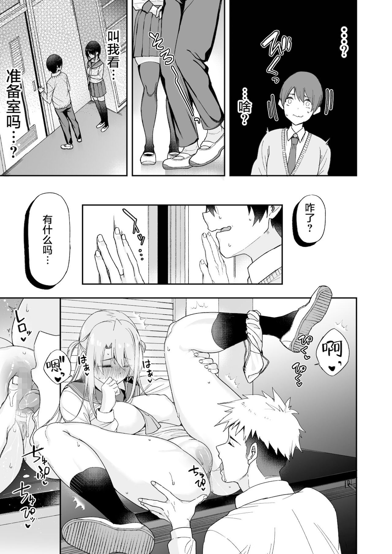 幼馴染のお姉さんが寝取られたので、僕はあなたの妹とセックスしてもいいですか?全集P12