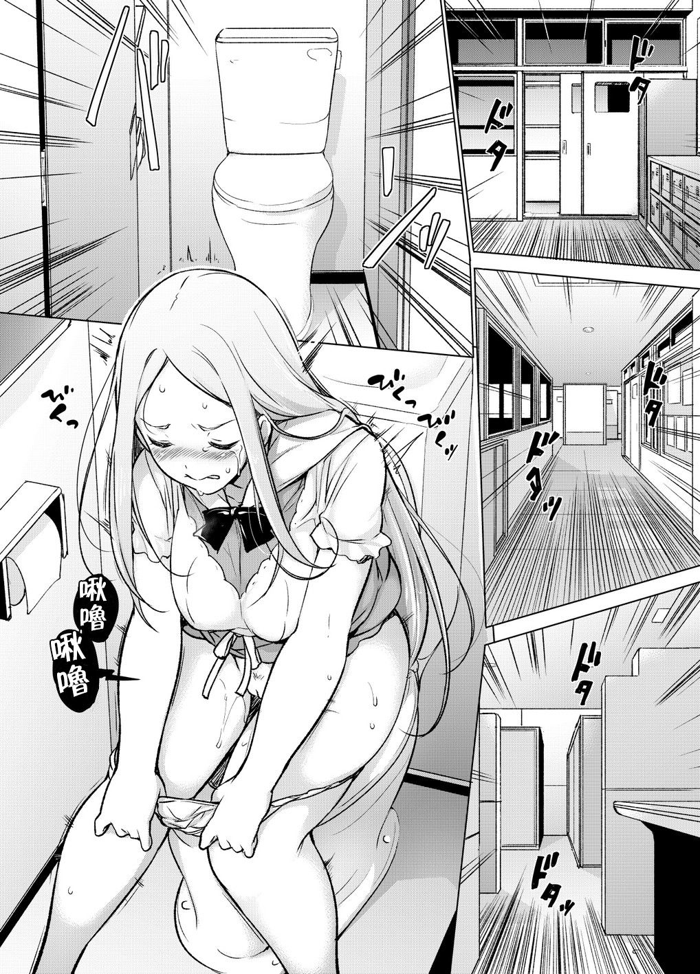 ～性器転送～離れた所からヤリまくり!?全集P9