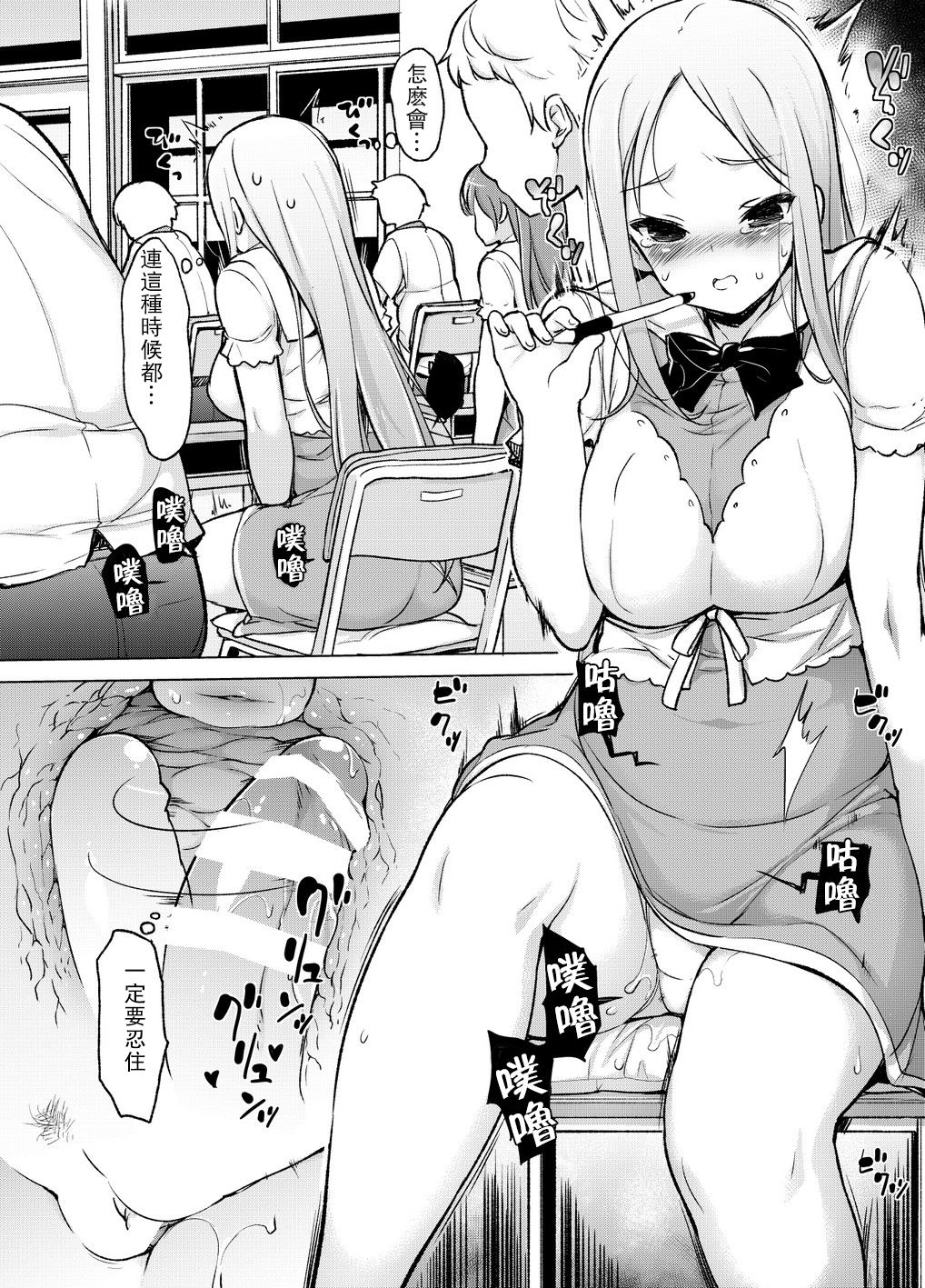 ～性器転送～離れた所からヤリまくり!?全集P20