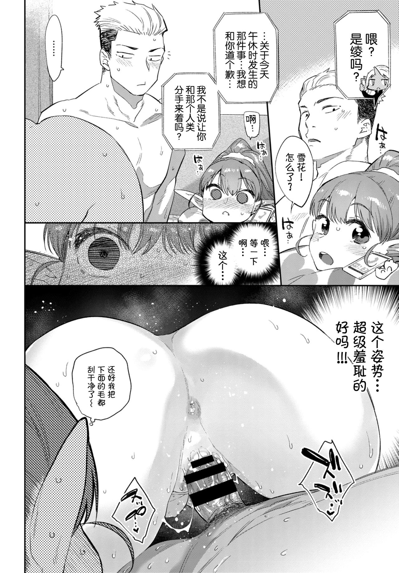 異種恋愛 その1全集P17