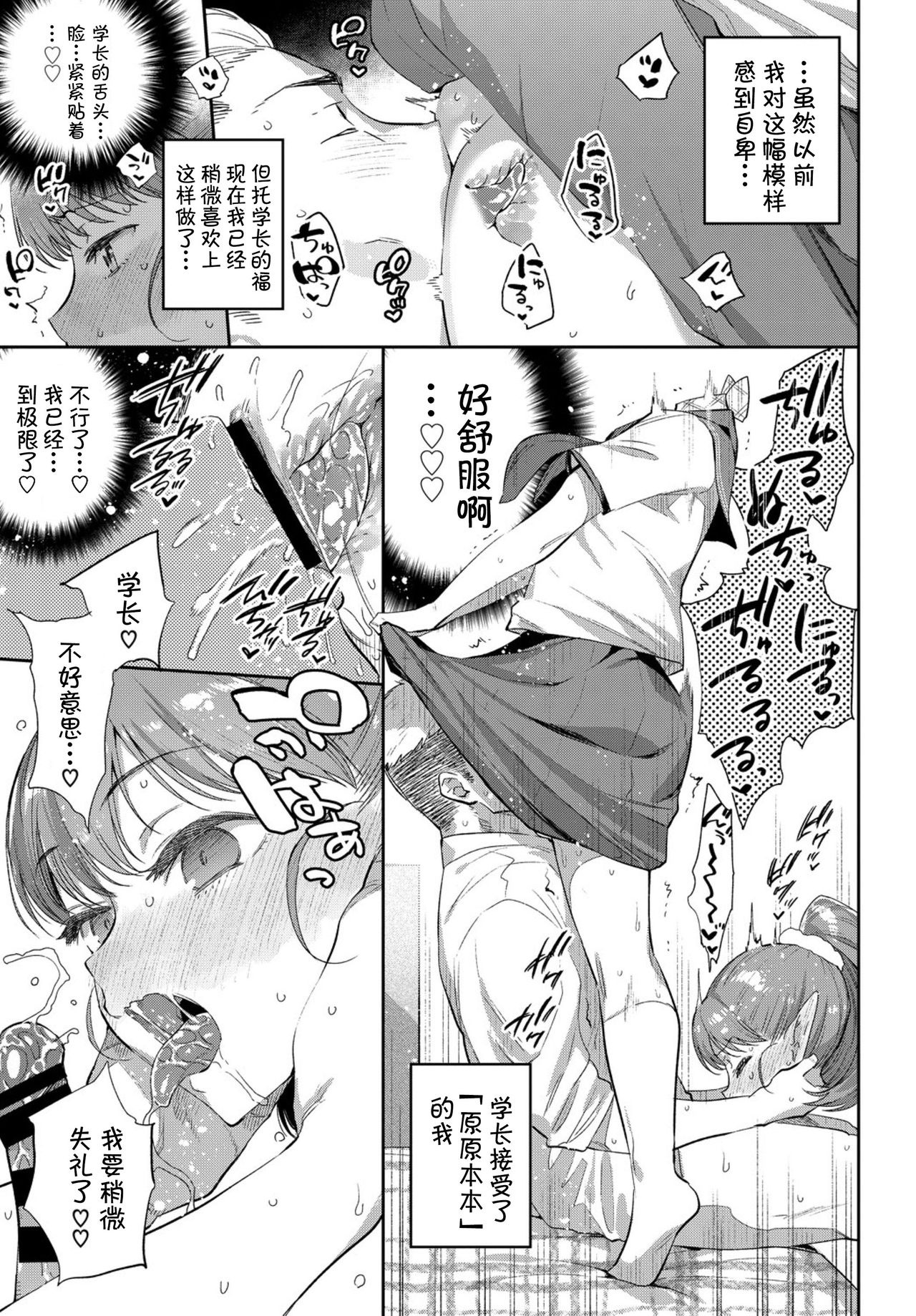 異種恋愛 その1全集P12