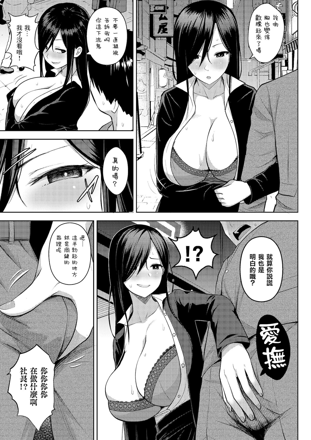 酒と愛液と男と女全集P38