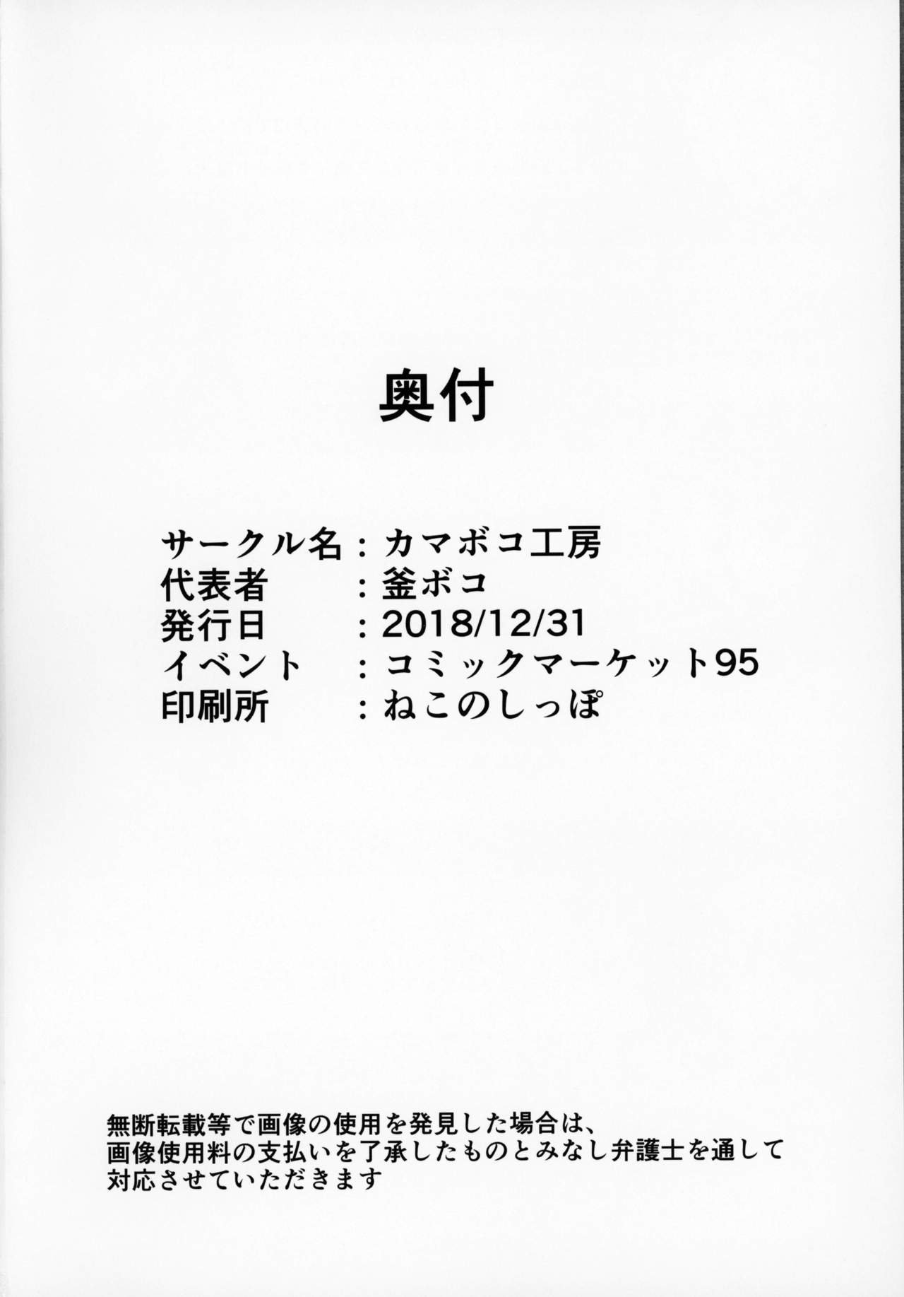 FGO催眠合同全集P55