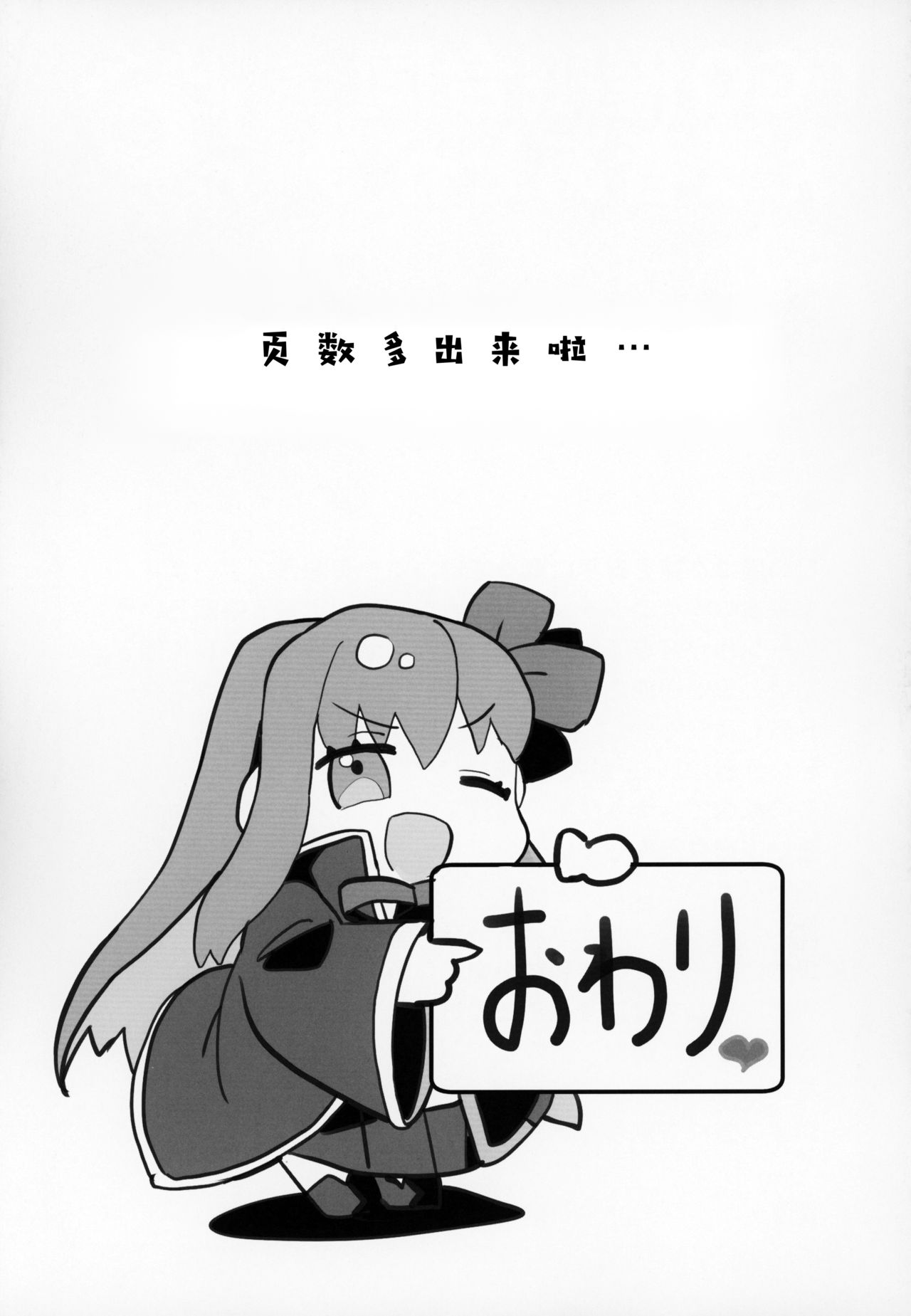 FGO催眠合同全集P52