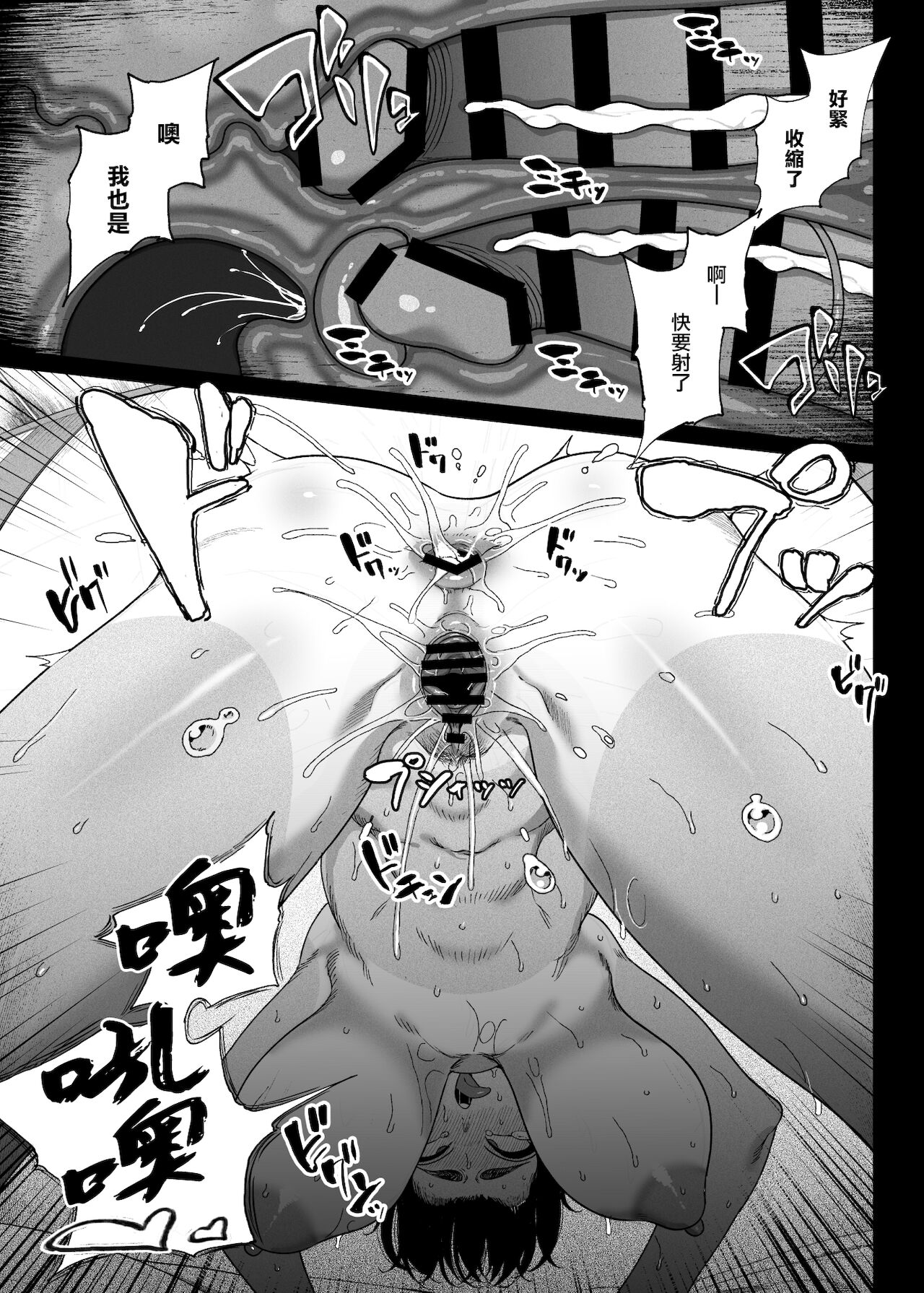 テニサー漫画前編+中編+終わり全集P42