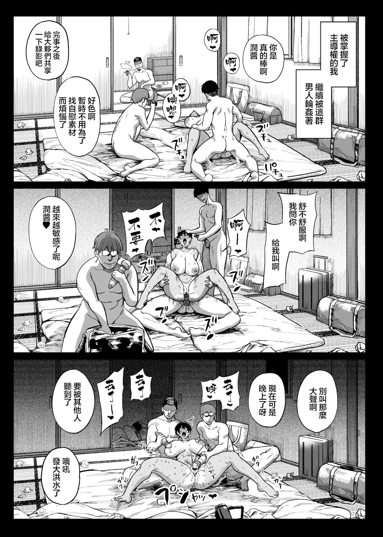 テニサー漫画前編+中編+終わり全集P53