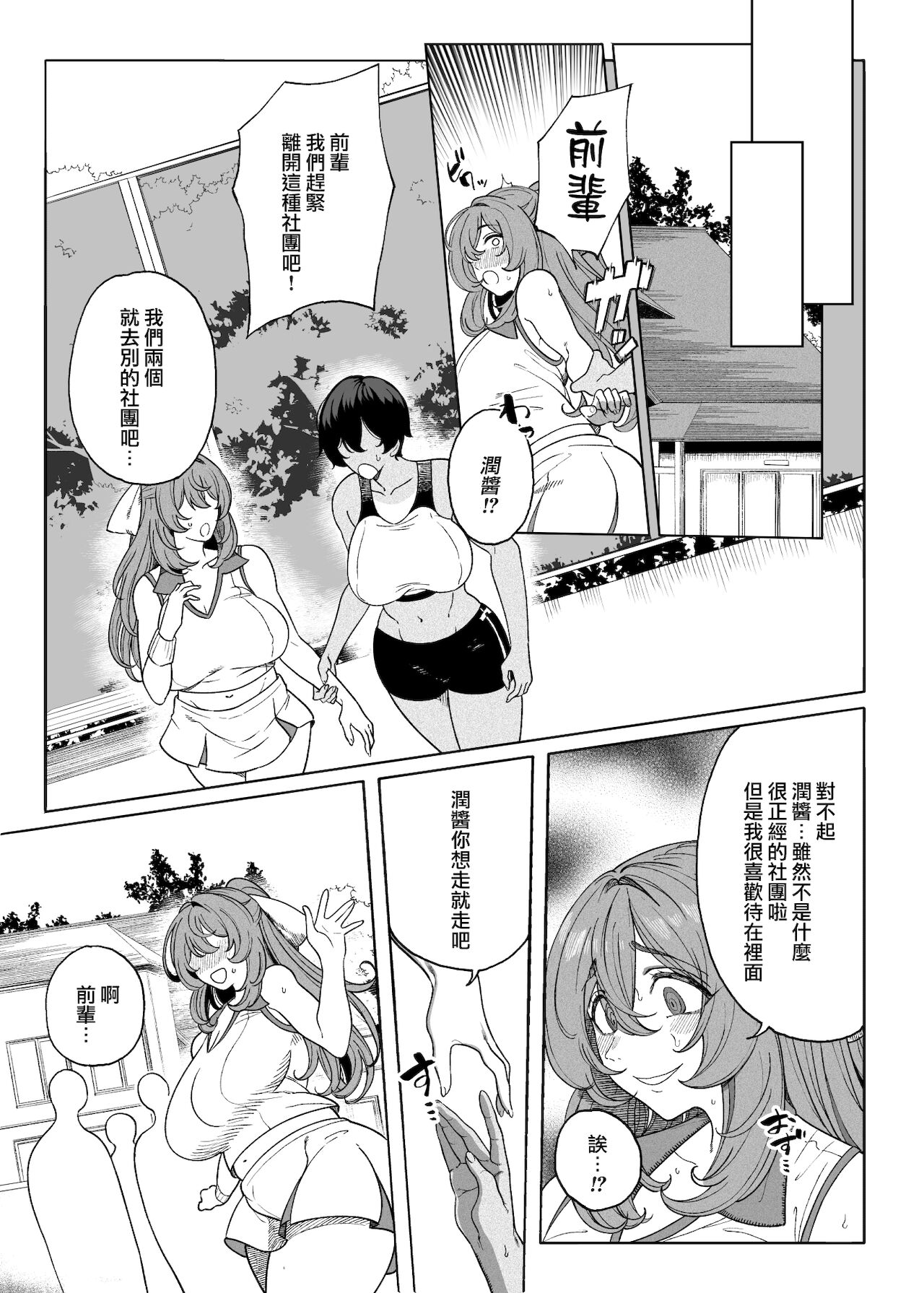 テニサー漫画前編+中編+終わり全集P44
