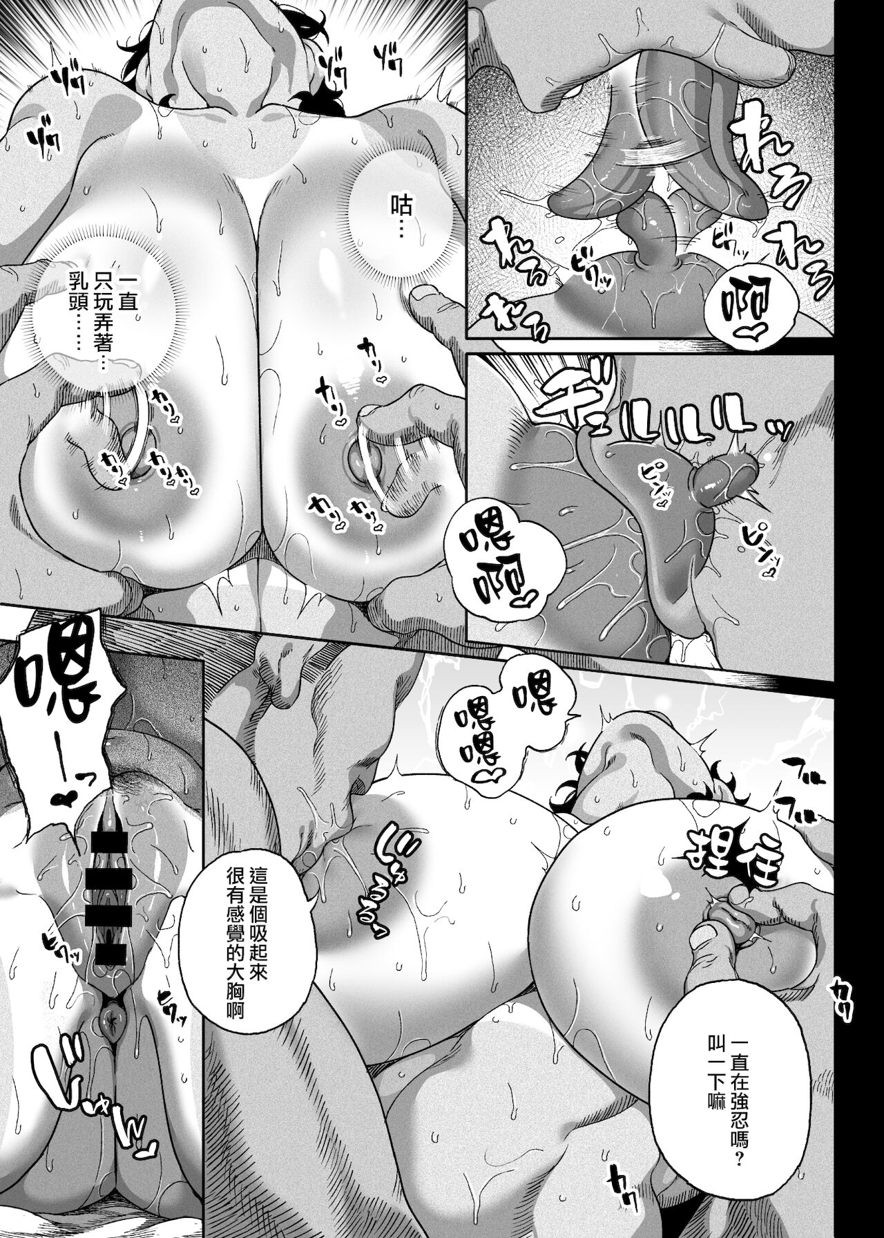 テニサー漫画前編+中編+終わり全集P28