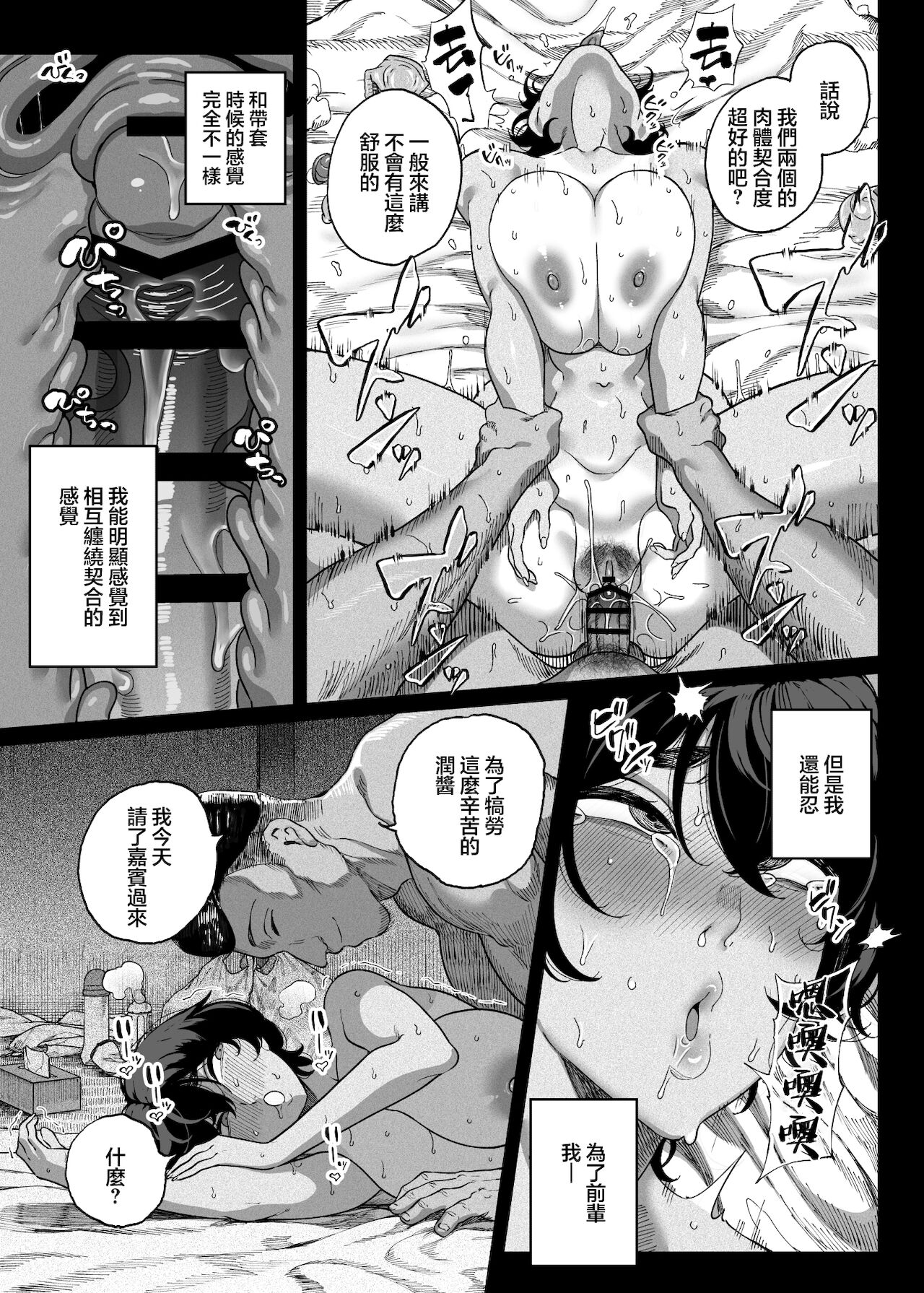 テニサー漫画前編+中編+終わり全集P58