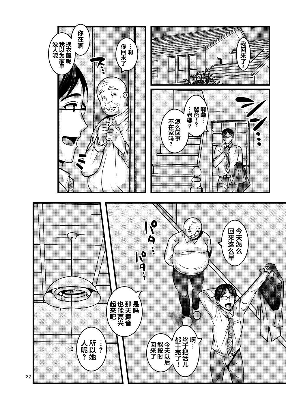 お前の女全集P32