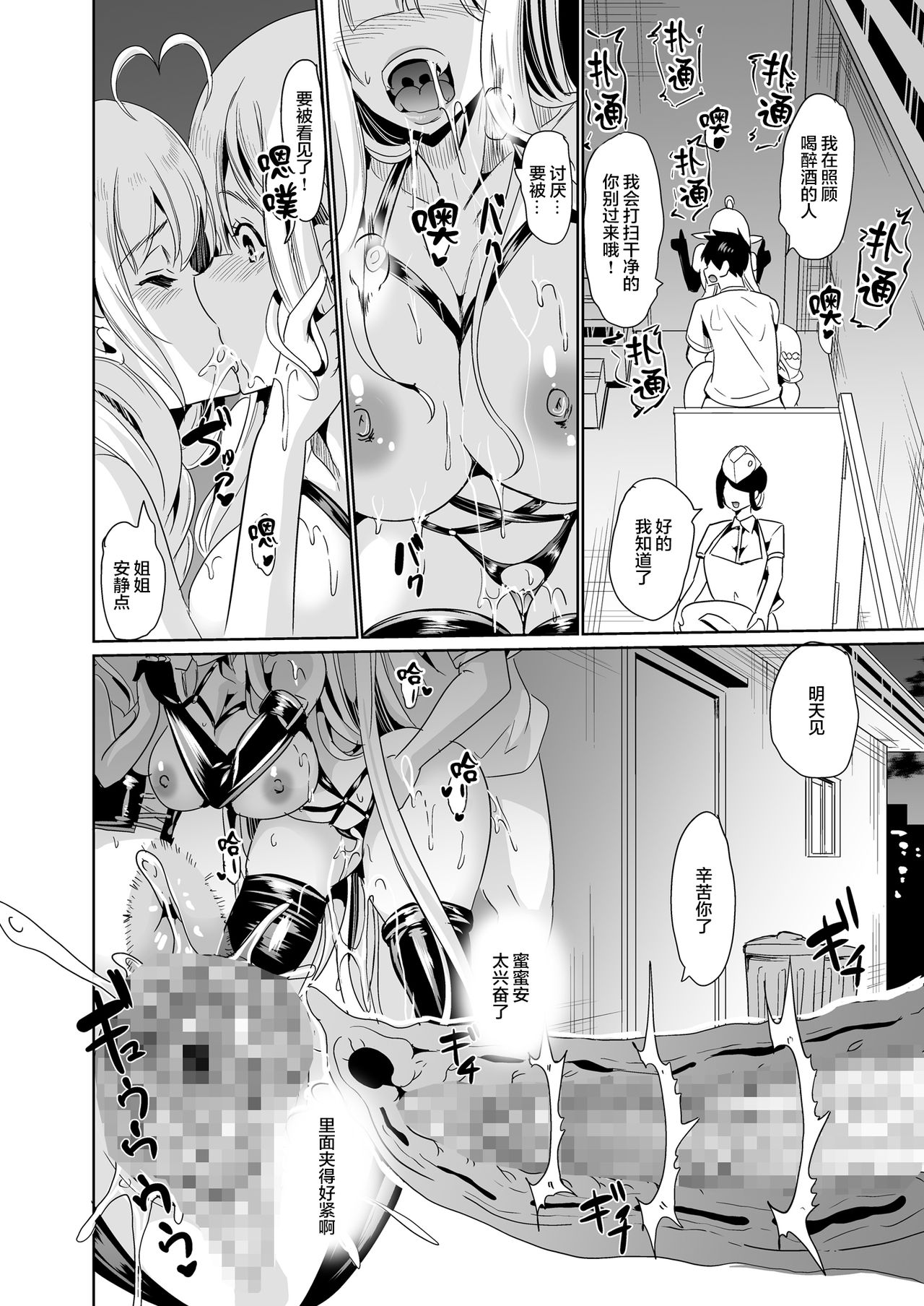 スケベエルフ姉妹、婚活に来る ～ハーレムレッスン～全集P25