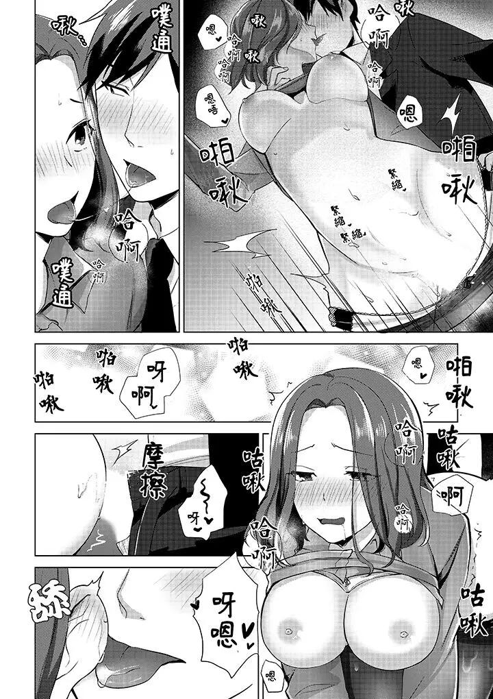 被同事发现是从良女…！哎，不是以此要挟我跟你做爱吗！？第4话P9