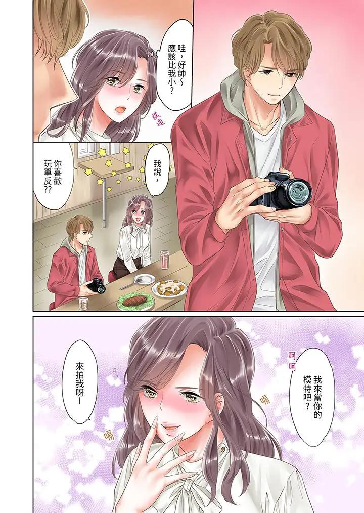 “要试试不同寻常的性爱吗？”烂醉OL在疯狂抽送下高潮迭起第1话P3