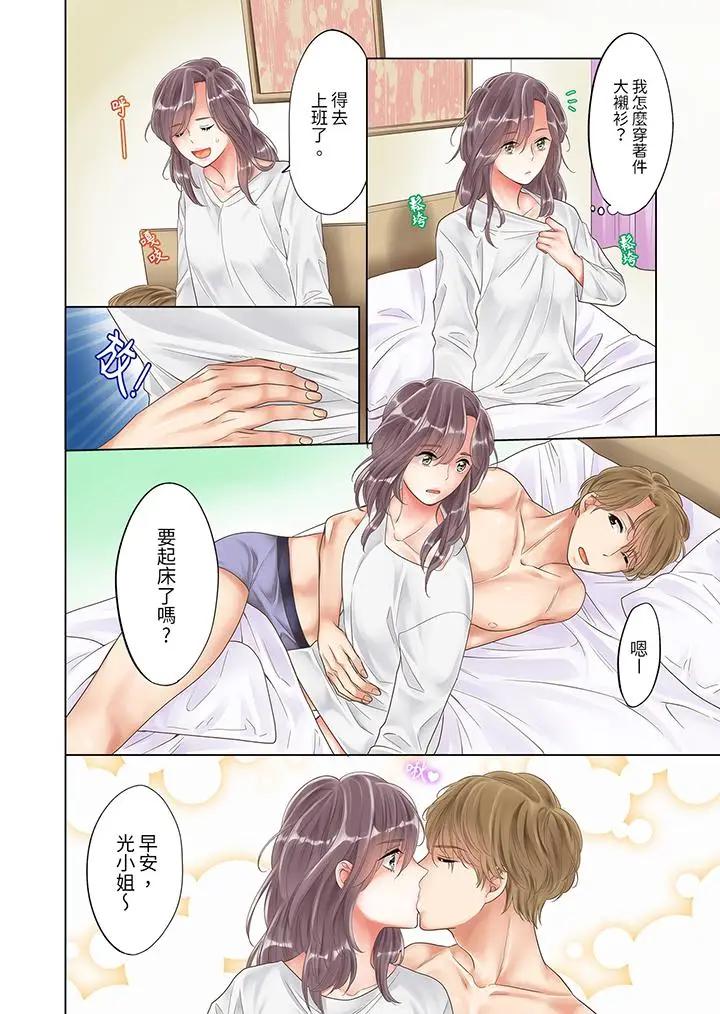 “要试试不同寻常的性爱吗？”烂醉OL在疯狂抽送下高潮迭起第2话P9