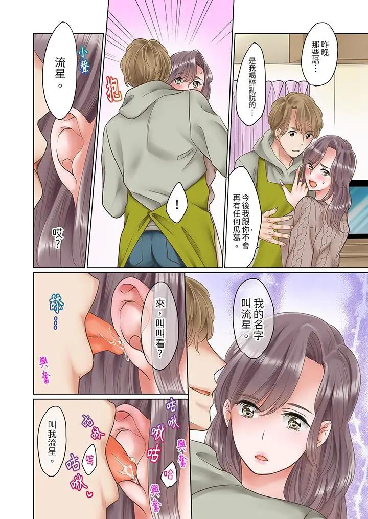 “要试试不同寻常的性爱吗？”烂醉OL在疯狂抽送下高潮迭起第3话P3