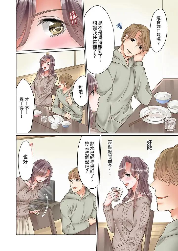 “要试试不同寻常的性爱吗？”烂醉OL在疯狂抽送下高潮迭起第3话P7