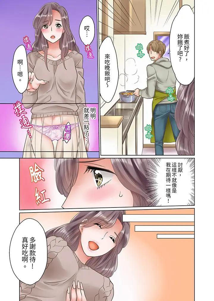 “要试试不同寻常的性爱吗？”烂醉OL在疯狂抽送下高潮迭起第3话P6