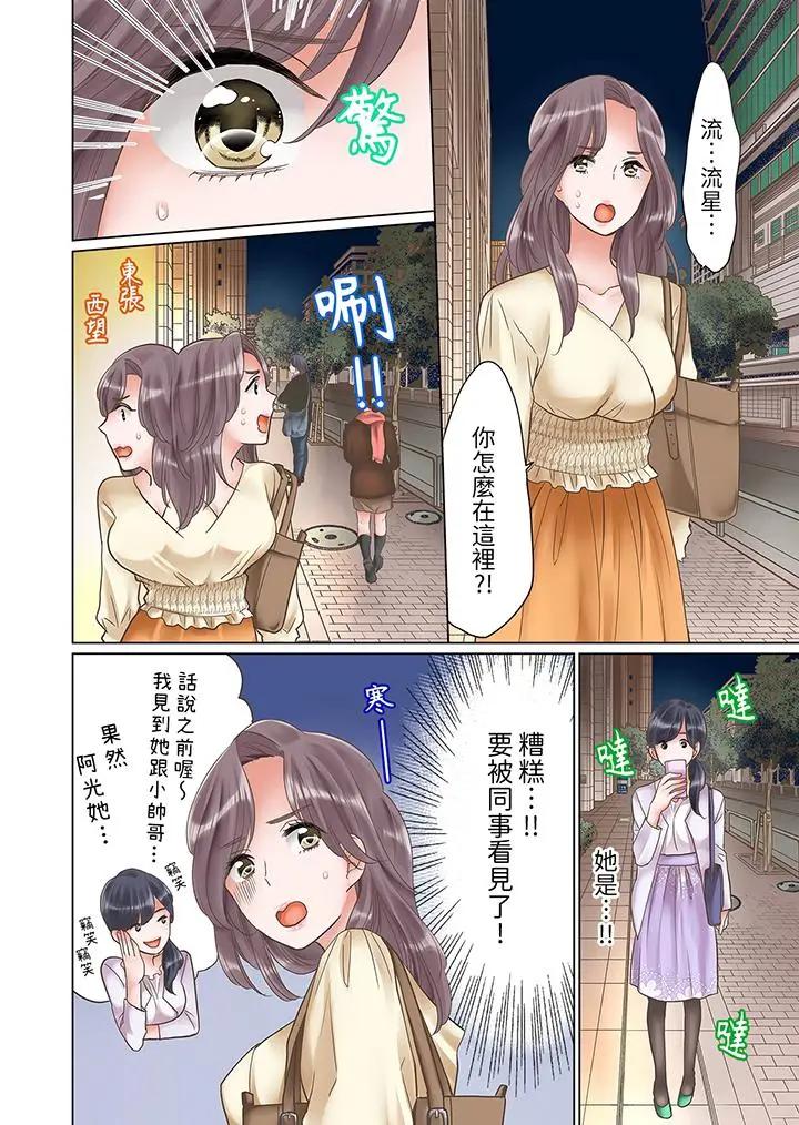 “要试试不同寻常的性爱吗？”烂醉OL在疯狂抽送下高潮迭起第4话P11