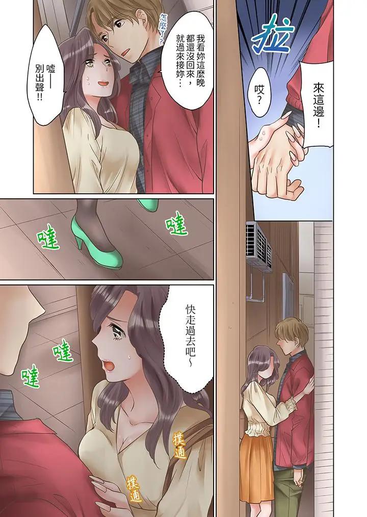 “要试试不同寻常的性爱吗？”烂醉OL在疯狂抽送下高潮迭起第4话P12