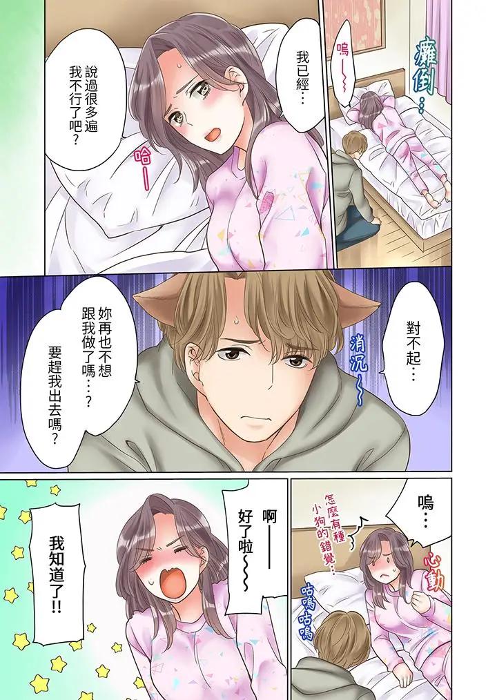 “要试试不同寻常的性爱吗？”烂醉OL在疯狂抽送下高潮迭起第4话P8