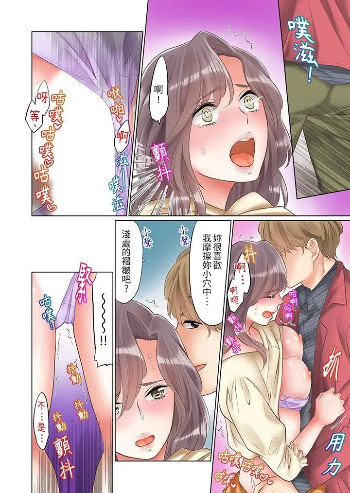 “要试试不同寻常的性爱吗？”烂醉OL在疯狂抽送下高潮迭起第5话P7