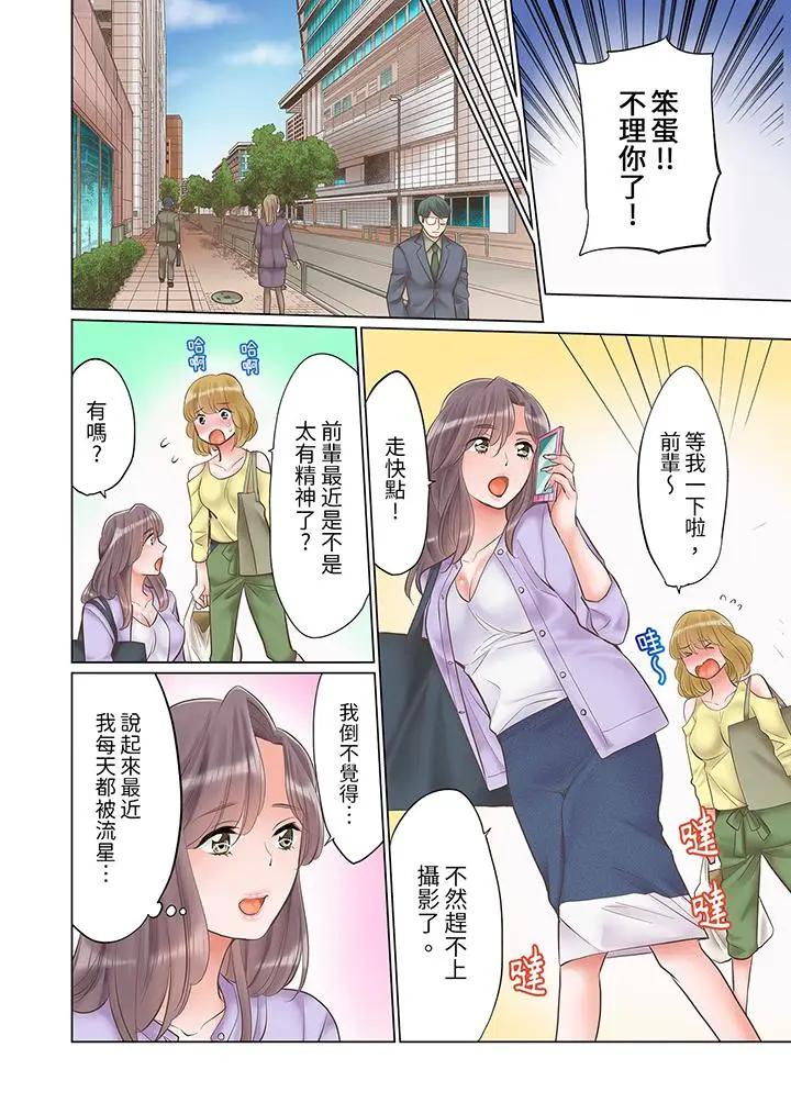 “要试试不同寻常的性爱吗？”烂醉OL在疯狂抽送下高潮迭起第5话P13