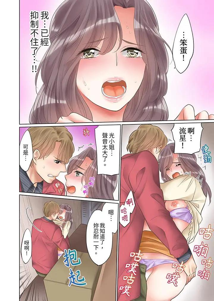 “要试试不同寻常的性爱吗？”烂醉OL在疯狂抽送下高潮迭起第5话P9