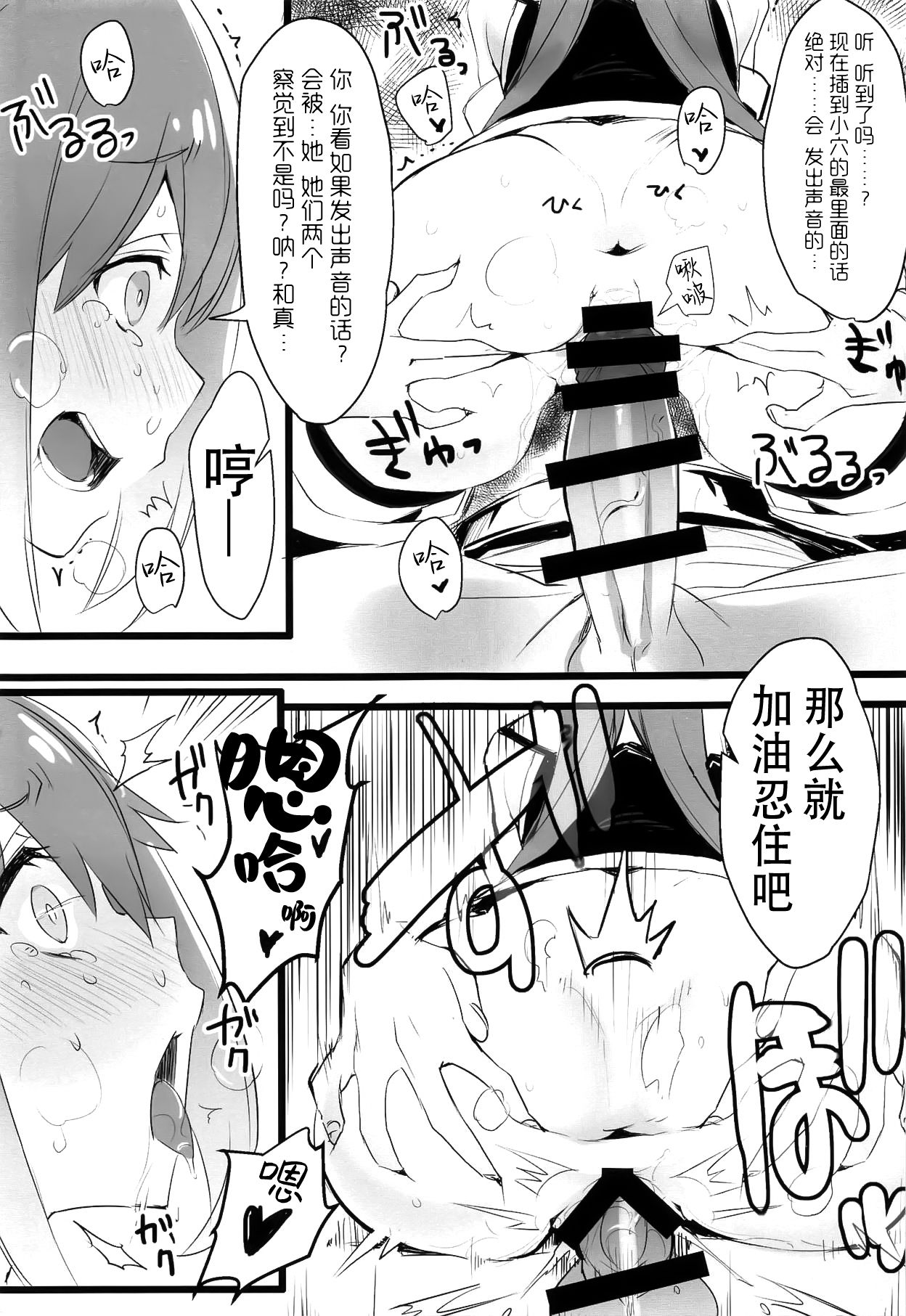 エルフ!女神!!神!!!全集P15