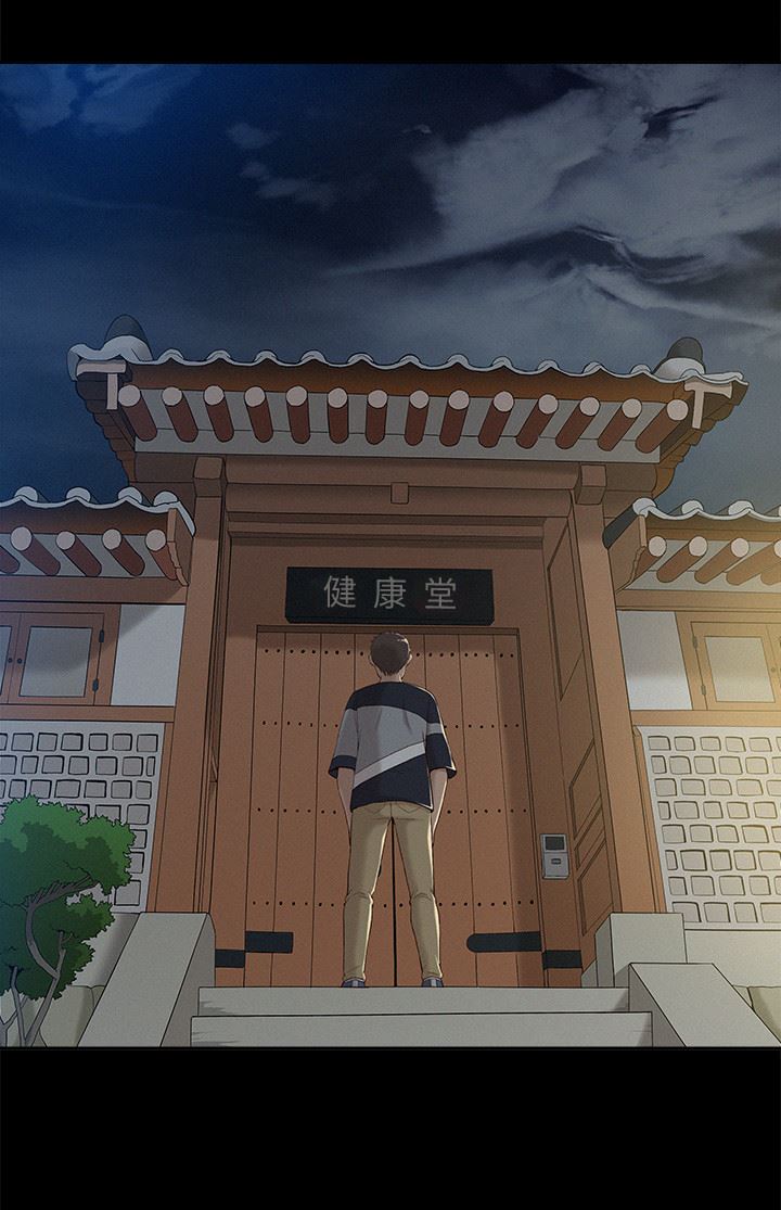 难言之隐第1话-医生…请妳治好我P28