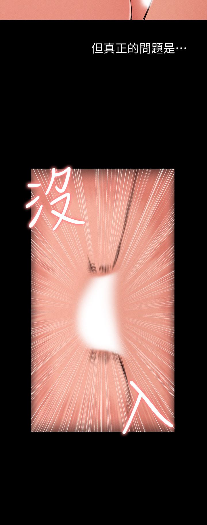 难言之隐第1话-医生…请妳治好我P6